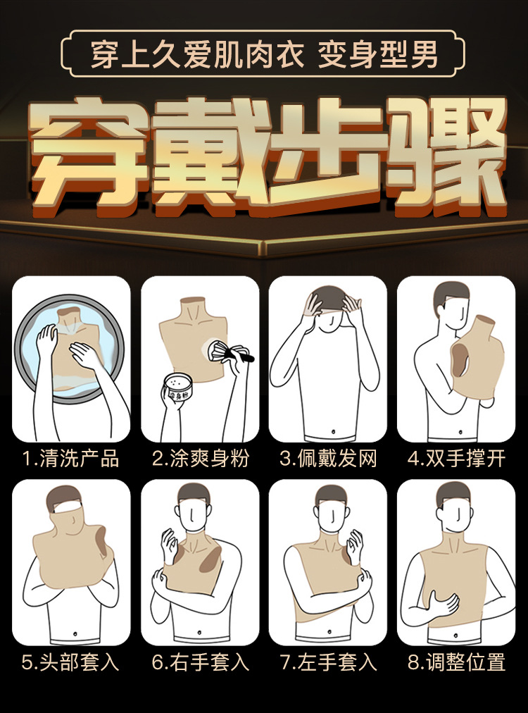 Jiuai Silicone Fake Eight-Pack Abs Cosplay Muscle Chest Costume for Adults — detail image 18