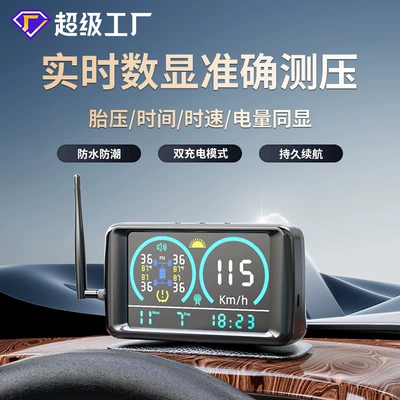 Cross-Border Ultra-Large Screen Tire Pressure Monitor with Time and Temperature Smart Digital Display and Solar-Powered Gps Speed Positioning System