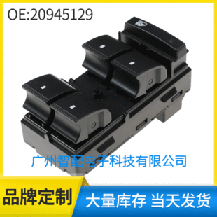 20945129 20945224 Is Suitable for 07-14 Chevrolet Silverado1500 Electric Window Switch