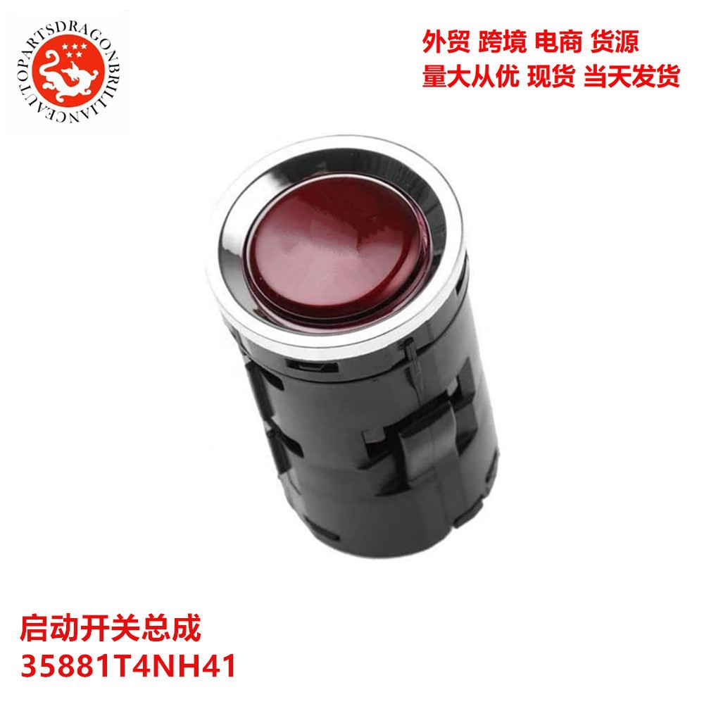 Aplicable a Honda Fit Fingerprint One-Push Start Switch Assembly 35881T4NH41 35881 - T5A-J02