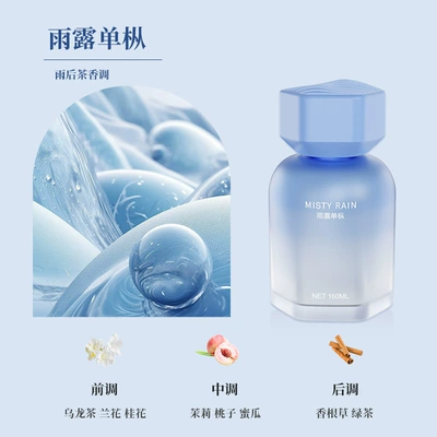 Car Perfume Aromatherapy Car Fragrance Lasting Fragrance in - 1-bottle-of-rain-and-dew-dancong