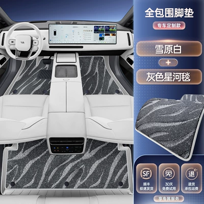 full-coverage car interior trunk – Modelə uyğun ayaqaltı - ideal-l62026-2026-model-five-seater-premium-selection-snowfield-white-floor-mat-gray-galaxy-rug-double-layer-floor-mat
