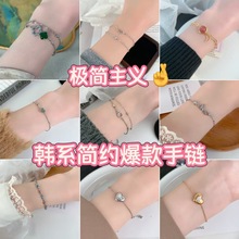 极简主义！韩系超闪锆石手链轻奢小众高级感手环爆款简约百搭手饰