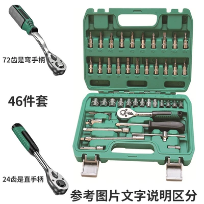 Set Hardware Tools Wholesale, Mühərrik tənzimləmə alətləri - mirror-finish-46-piece-set-with-24-tooth-hot-gear