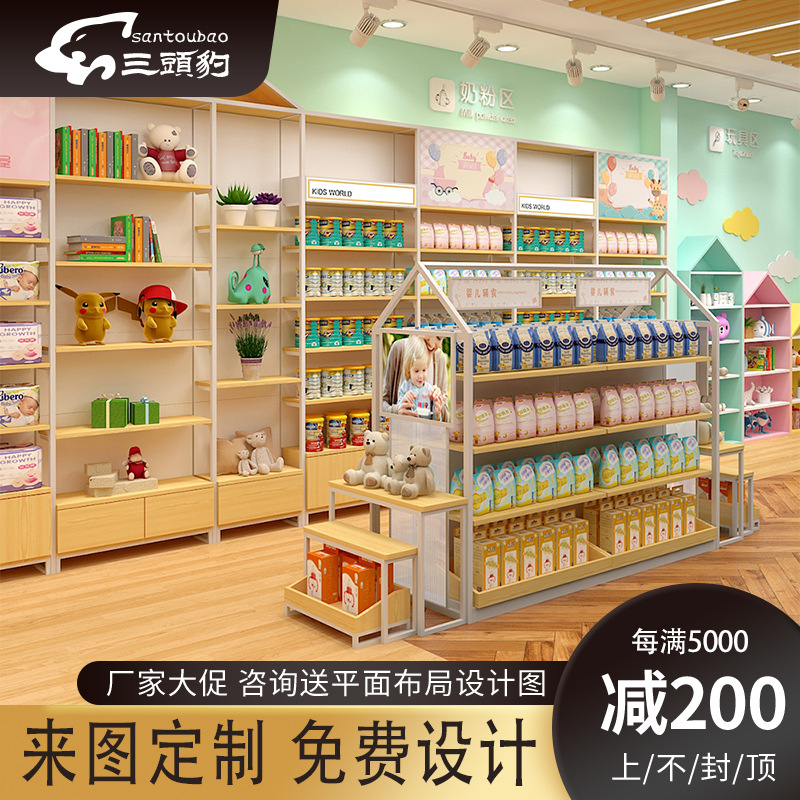 母婴店货架展示架母婴店服装货架母婴奶粉货架母婴店中岛货架厂家