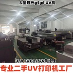 转让彩神迈创金谷田鼎力2513二手uv打印机 理光G5 G6喷头UV喷绘机