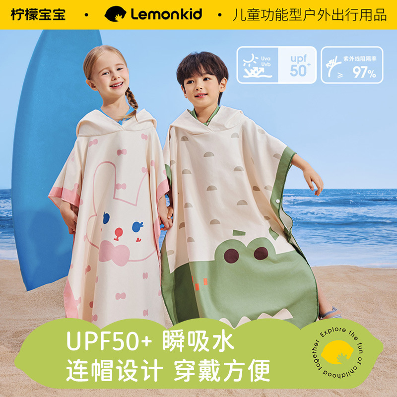 Lemon Baby Children's Swim Quick-drying Bath Towel Cape Bathrobe Boys and Girls Absorbent Quick-drying Beach Hot Spring Bathrobe Towel Lemon Baby Children's Swim Quick-drying Bath Towel Cape Bathrobe Boys and Girls Absorbent Quick-drying Beach Hot Spring Bathrobe Towel