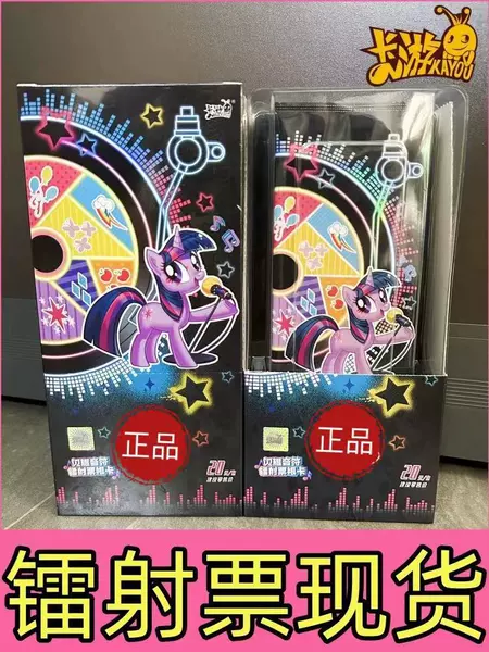 Xiaoma Laser Ticket 1 Whole Box 6 Packs (Retail 20 yuan)