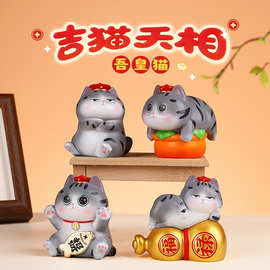 吾皇猫之吉猫天相树脂工艺品摆件可爱喵星人汽车中控家居装饰礼物