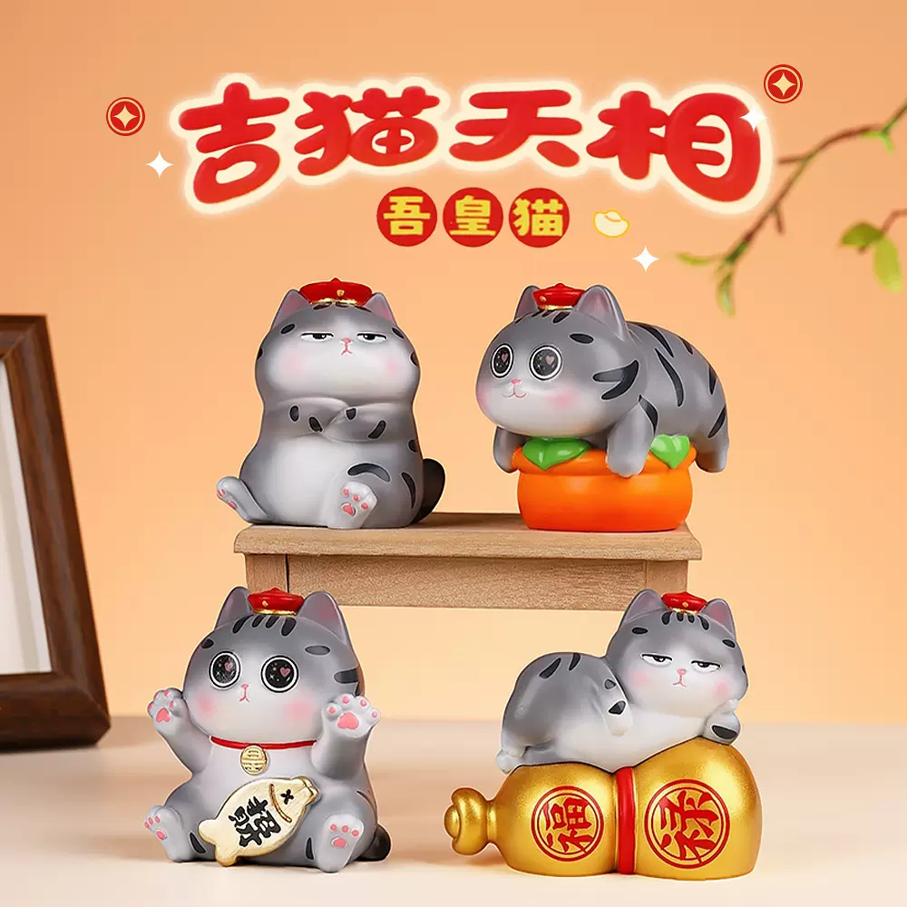 吾皇猫之吉猫天相树脂工艺品摆件可爱喵星人汽车中控家居装饰礼物