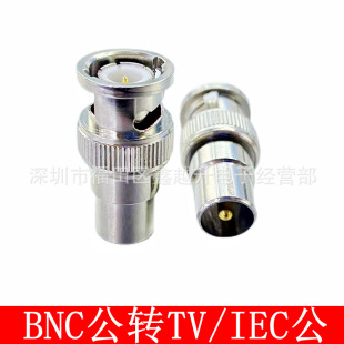 BNCĸ�DTV��Q9ĸ�^�O���B����TV����ֱ���^BNC/IEC-KJҕ�lTV���^