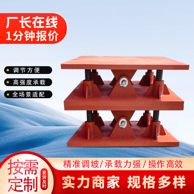 Beam Slope Adjuster, Prefabricated Beam Embedded Steel Plate Height Adjuster, T-Beam Slope Adjustment Device, Support Longitudinal Slope Bridge Slope Adjuster Beam Slope Adjuster, Prefabricated Beam Embedded Steel Plate Height Adjuster, T-Beam Slope Adjustment Device, Support Longitudinal Slope Bridge Slope Adjuster