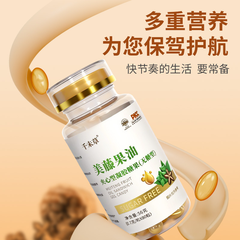 美藤果油凝胶糖果印加果油源头生产厂家软胶囊美藤果油|undefined