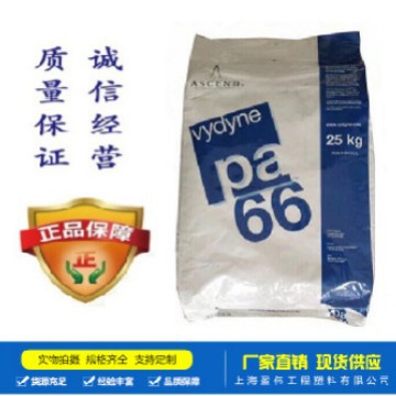 黑色增强PA66美国首诺R535H BK02 黑色加纤热稳定pa66