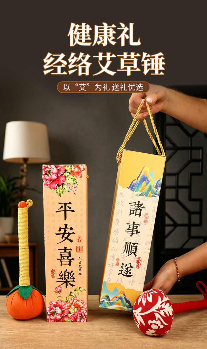 Mugwort Herbal Hammer Ai Cao Hammer Handmade Massage Stick Gift Box Set 26cm Chinese Wellness Gift overview