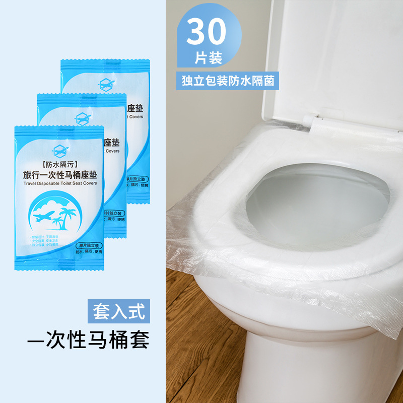 一次性马桶垫防水马桶套厕所坐便|undefined