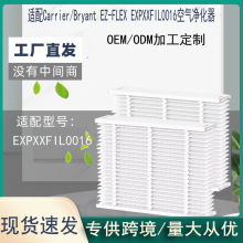 �m��Bryant Carrier EZ-FLEX EXPXXFIL0016�՚�VоHEPA�^�V�W