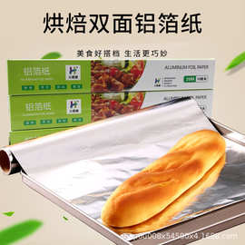 厂家批发10米长烘焙垫食物硅油纸包装纸烤箱硅油纸吸油纸烘焙油纸