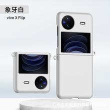 适用VIVO XFLIP 喷油 大耳侧挂耳手链保护套 新款折叠屏 肤感手机