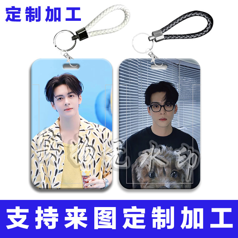 曾舜晞卡套学生滑盖饭卡公交卡工牌保护套工作证交通卡门禁卡卡套|undefined