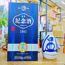 白酒批发山西金奖纪念酒50 清香型白酒53度500毫升整箱6瓶 可议价