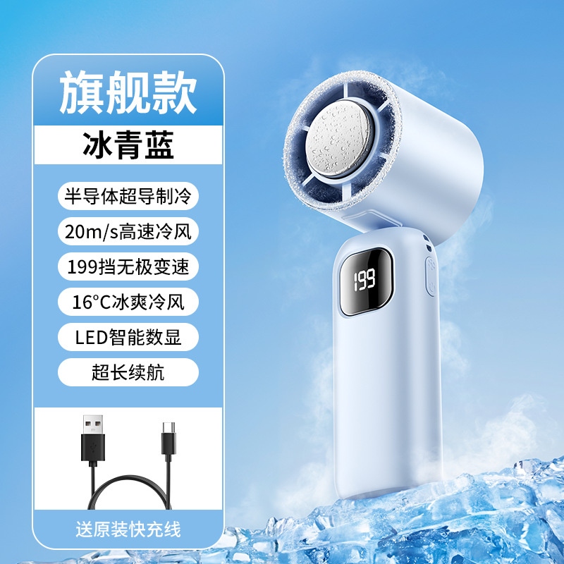 2026 nuevo ventilador portátil turbo USB al aire libre plegable semiconductor refrigeración de alta velocidad mini ventilador pequeño image 12
