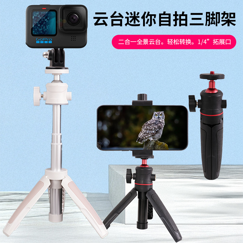 Suitable For Dji Action 5 Action Camera Selfie Stick Vlog Mirrorless Camera Phone Mini Stand Extension Tripod