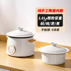 工場卸売り耐高温陶磁器内胆炊飯器1.6l多機能電気鍋煮込み炊飯器煮込み炊飯器