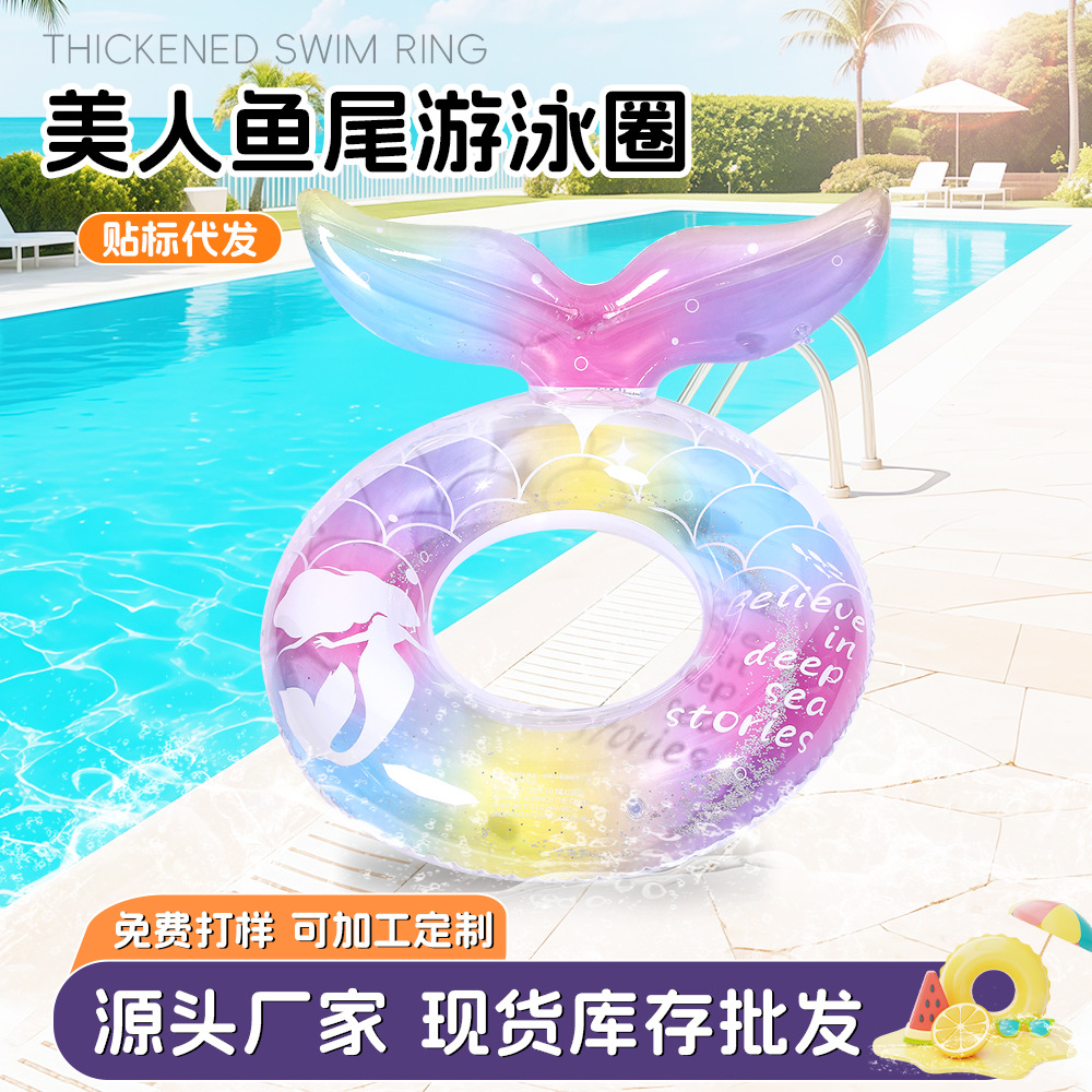 Cute swimming ring