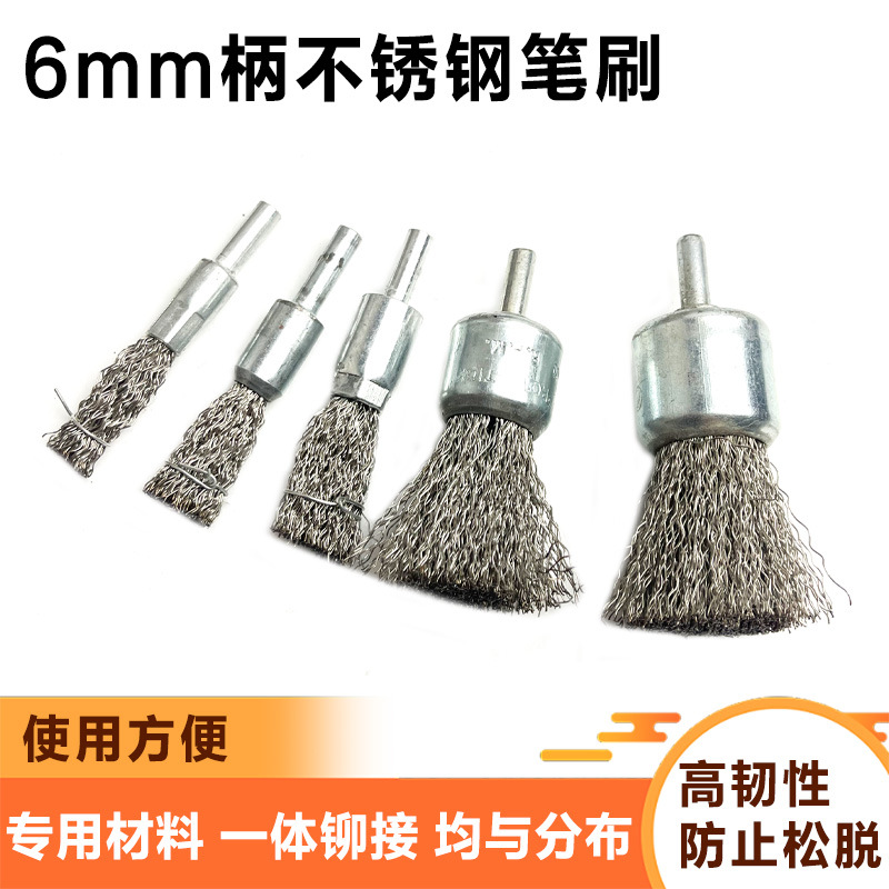 笔形钢丝刷 加长钢丝笔刷 不锈钢笔刷除锈钢丝刷子6*10/16/25/30