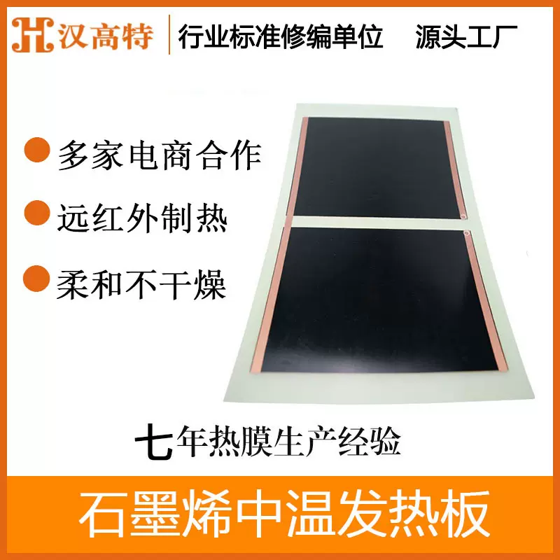 汉高特生产色选机柜体除湿干燥箱印刷设备烘干 速热石墨烯电热板
