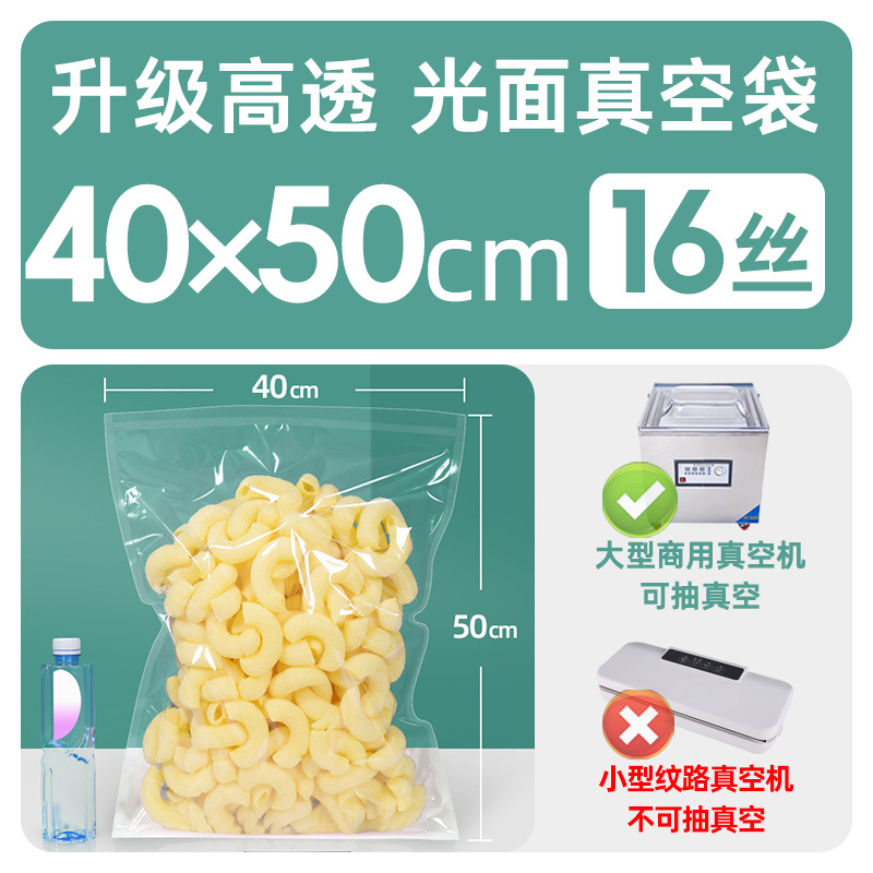 Xizhilong compuesto de plástico sellado transparente brillante comercial comprimido fresco bolsa de vacío bolsa de envasado de alimentos personalización