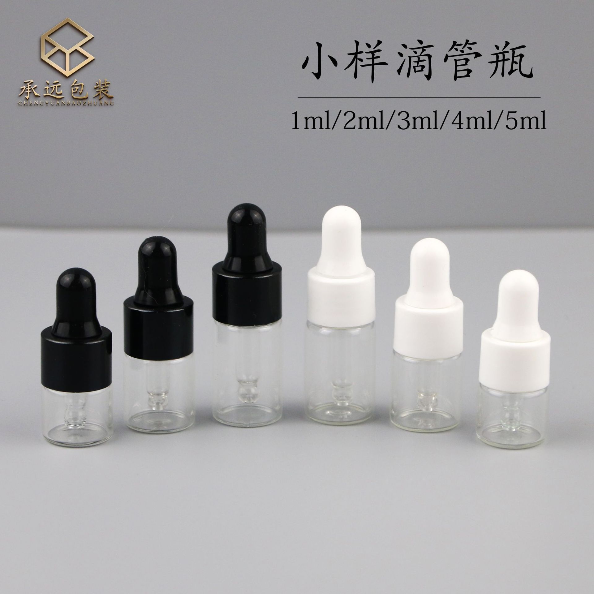 现货2ml玻璃滴管精油瓶4ml5ml透明玻璃滴管分装瓶化妆品瓶