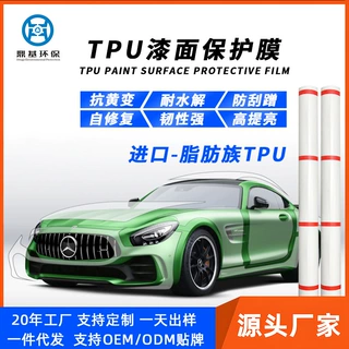 进口路博润隐形车衣全车身专用抗污疏水刮擦自恢复tpu漆面保护膜