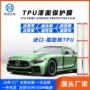 疏水隐形漆面恢复保护膜