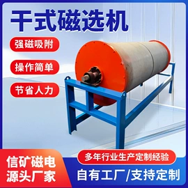 磁选设备;过滤机;皮带秤