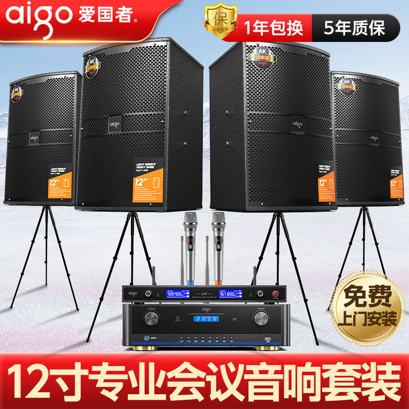 Patriot Professional Small and Medium-Sized Conference Room Amplifier and Audio Set, Multimedia Classroom Wall-Mounted Speaker Equipment Complete Set