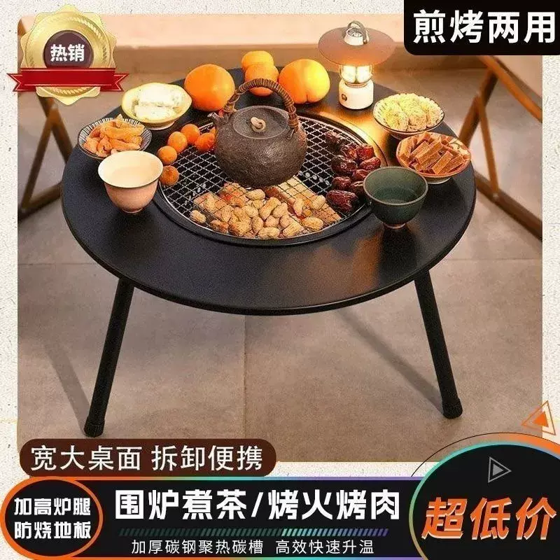户外折叠桌露营烧烤桌子家用户外野炊便携式烤火炉碳炉围炉煮茶桌