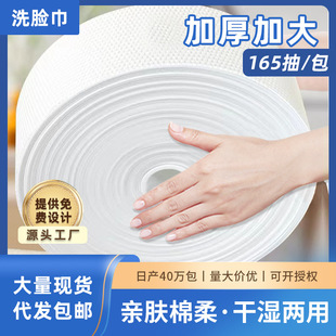 Pure Cotton Facial Cleansing Towel Family Affordable Disposable Thickeneded Cotton Soft Towel Beauty Salon Pure Cotton Facial Cleansing Towel