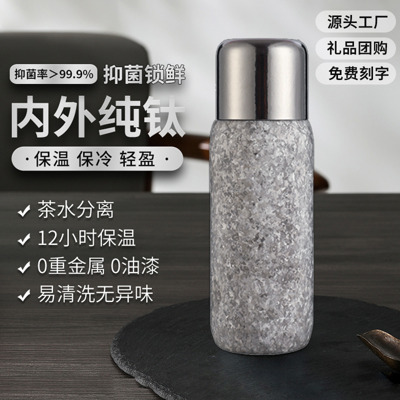磁吸杯盖内外纯钛杯轻奢焖泡保温水杯茶水分离办公商务礼品礼盒装|undefined