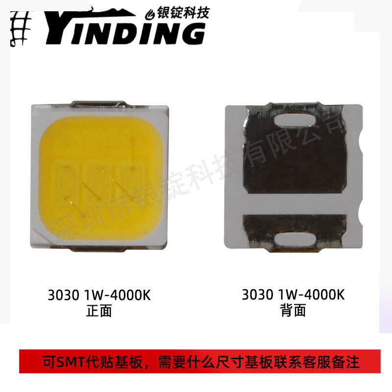 �����Ƽ�3030���� �����׹�/��� 1w led���� оƬ��Դ ͨ������