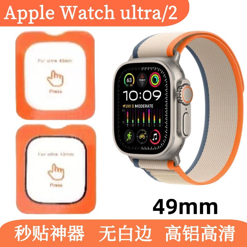 Aplicable para Apple iWatchUltra3 película de reloj Apple HD 2 película de vidrio de impresión de serigrafía anti-pepepear luz violeta templada