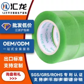 封装打包胶带;拉伸缠绕膜