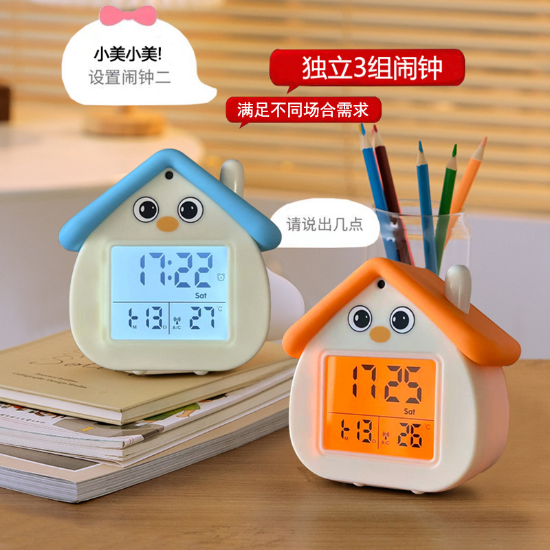 多功能AI语音智能闹钟学生学习语音控制空调夜灯充电式|undefined