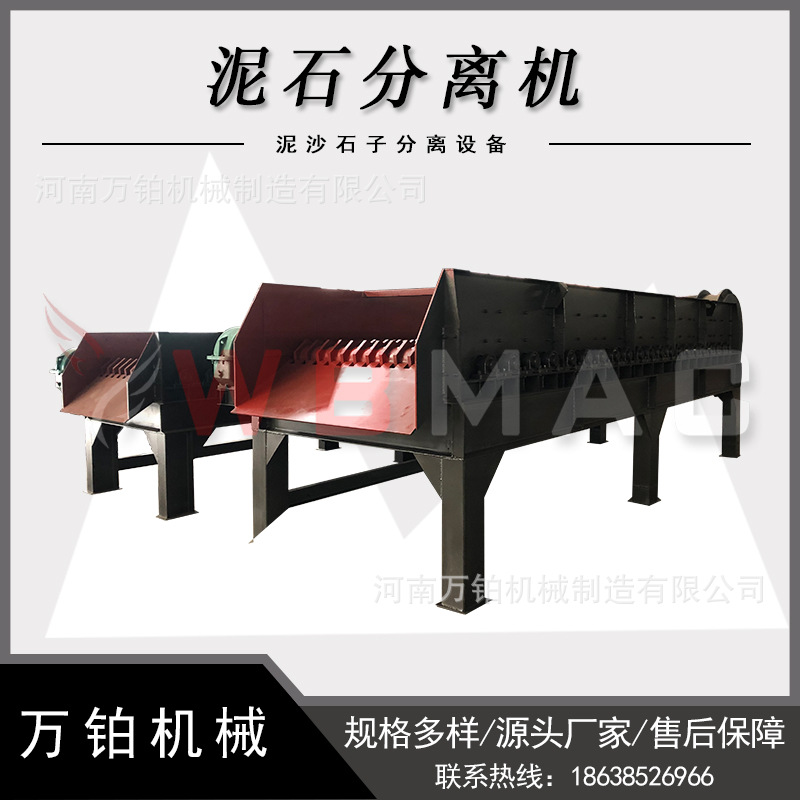 选矿厂矿砂石煤矿煤炭石分离 履带式移动泥石分离机