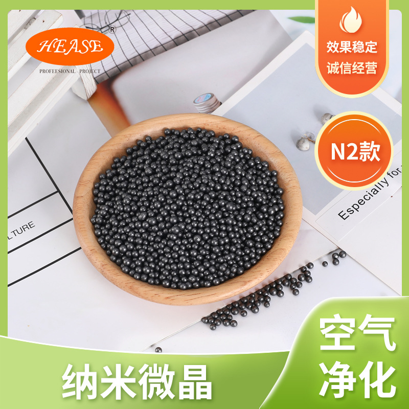 纳米微晶净化空气吸附有害气体车用纳米微晶 装修除甲醛纳米微晶