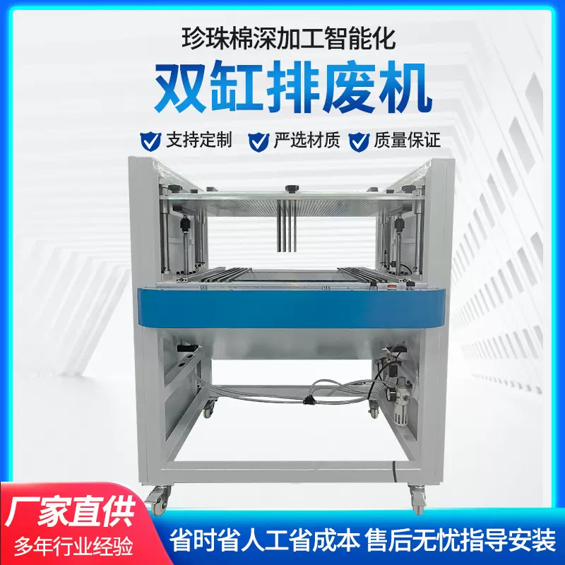 东莞派尔 珍珠棉加工设备 珍珠棉排废机 珍珠棉清废料机