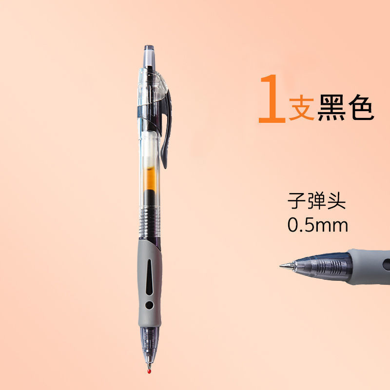 朝の光のGP-1008の中性の筆の事務の文房具は赤い筆の卸売りの学生の黒い筆の事務のサインペンの0.5mmを押します。|undefined