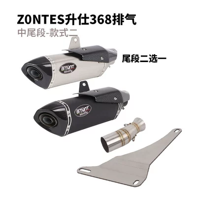 Motorcycle exhaust pipe Exhaust Pipe Modification Zontes - shengshi-368-middle-and-tail-section-style-2