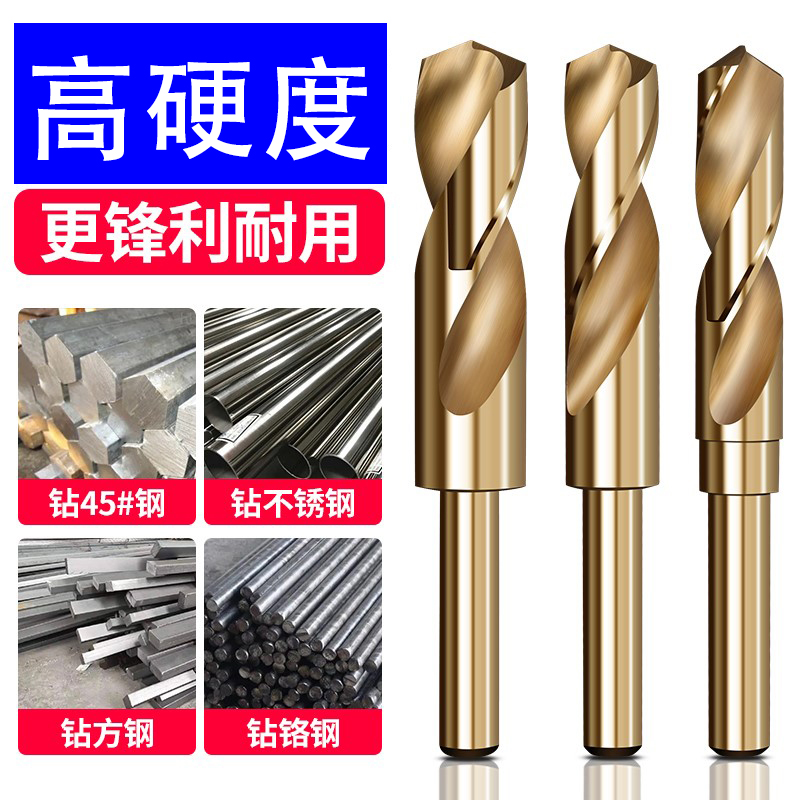 1/2小柄等柄麻花钻头6542高速钢不锈钢金属木工含钴钻开孔扩孔器